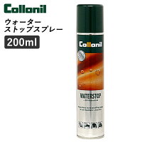 コロニル 防水スプレー 好評 靴 スニーカー 200ml Collonil 衣類 服 革 レザー バッグ 鞄 スムースレザー 本革 天然皮革 起毛皮革 合成皮革 テキスタイル 布 防水透湿素材 防水 スプレー シューケア 防水用品