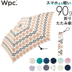 50cm 折りたたみ傘 超軽量 90g w.p.c WPC 好評 折り畳み傘 5本骨 カーボン骨 軽量 軽い スリム コンパクト レディース メンズ シンプル おしゃれ かわいい 折り畳み 折りたたみ 傘 ワールドパーティー かさ 雨具 雨傘