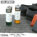 コロンブス オールインワン 好評 オールインワンレザーセラム columbus 靴磨き 靴みがき レザーケア ローション シャイン モイスト ツヤ出し 保革 革...