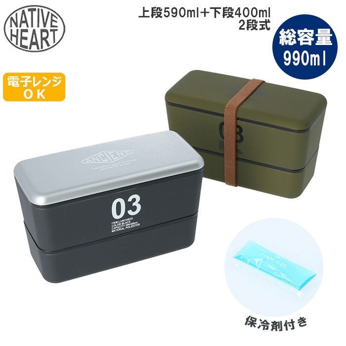 弁当箱 男子 大容量 好評 ランチボックス 二段 弁当箱 2段 メンズ お弁当箱 レンジ対応 食洗機対応 電子レンジ対応 大きめ レンジ対応 角型 入れ子 食洗機OK レンジOK おしゃれ 高校生 2段弁当箱 日本製 メンズネストランチ 990ml 下段 400ml 上段 590ml ランチベルトのサムネイル
