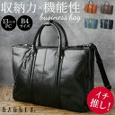 ビジネスバッグ メンズ ブランド 好評 A4 B4 BAGGEX VINTAGEバジェックス ヴィンテージ 2way トートバッグ ショルダーバッグ ビジネストート ブリーフケース 通勤 通学 3ルーム 出張 営業 おしゃれ シンプル 合成皮革 就職祝い ギフトプレゼント