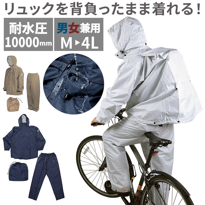 レインウェア 上下セット レインスーツ メンズ レディース 自転車 ゴルフ カッパ レインコート 登山 透湿 防水 ストレッチ レインパンツ・ジャケット 雨合羽 雨具 NNOUM ノアム AMEraku アメラク NN24BFRA05M