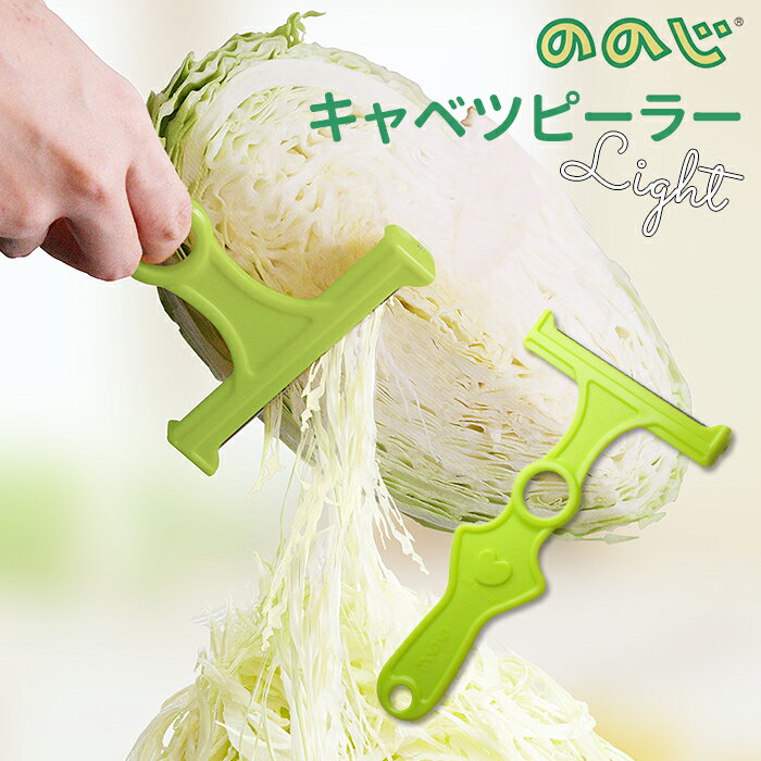 ピーラー 千切り 好評 キッチングッズ キャベツ千切り 便利 簡単 大根 カツラむき 皮むき器 料理 ...