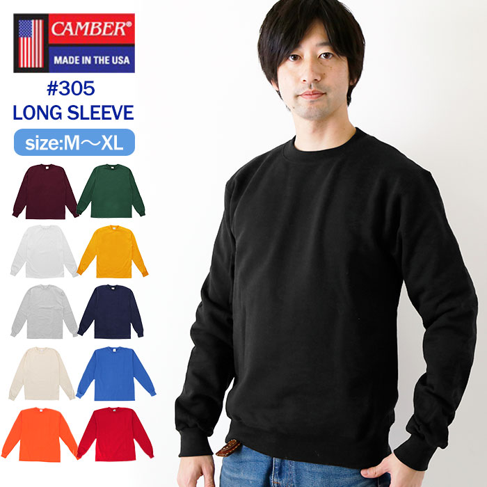 camber Tシャツ 通販 キャンバー ロンT 305 ロングスリーブ 長袖 #305 MAX-WEIGHT JERSEY LONG SLEEVE 8oz マックスウェイト コットン 無地 厚手 シンプル カジュアル アメカジ MAD