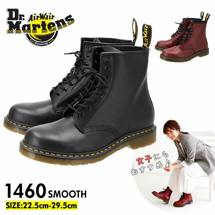 ドクターマーチン 8ホール 1460 好評 Dr.Martens ブーツ メンズ レディース ブランド 本革 8EYE エイトホール ショートブーツ レースアップ スムースレザー カジュアル 黒 ブラック チェリーレッド ワークブーツ ワーク