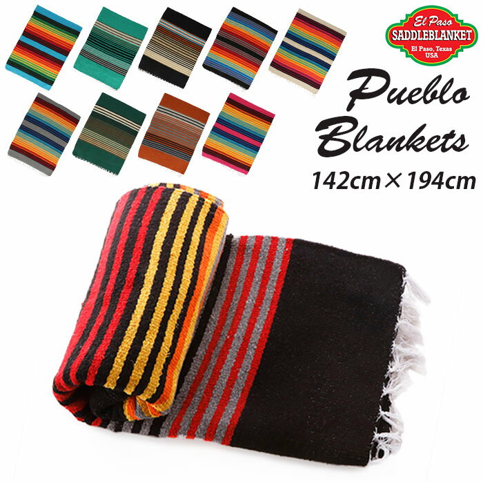 エルパソ サドルブランケット 好評 El Paso ラグ ブランケット 大判 おしゃれ Pueblo Blanket プエブロブランケット カーペット 敷物 マルチカバー キャンプ テント ヨガマット ヴィンテージ ストライプ アースカラー 角型
