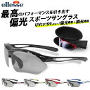 スポーツサングラス 偏光 調光 好評 ellesse エレッ...