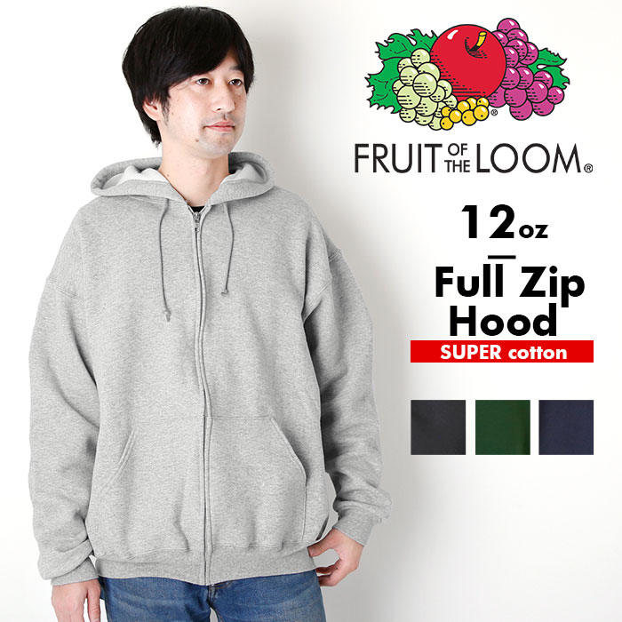 フルーツオブザルーム パーカー 好評 82230 fruit of the loom スウェット メンズ レディース 大きいサイズ Full Zip Hood 12oz フルジップフード 無地 厚手 シンプル カジュアル スーパーコットン センタージップ アメカジ トップス