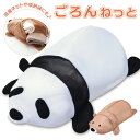 洗濯ネット 大 好評 ごろんねっと おしゃれ Daiya ダイヤコーポレーション かわいい アニマル 動物 どうぶつ 可愛い クッション 洗濯 収納 ぬいぐるみ 癒し 子供 片付け ランドリーネット 洗濯用品
