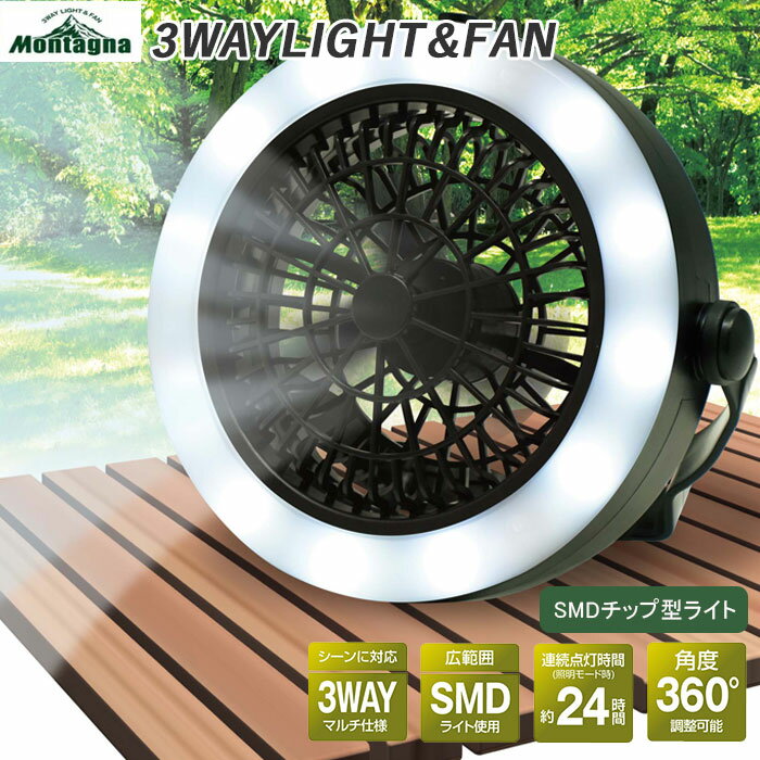 ランタン LED 好評 扇風機 吊り下げ 扇風機付き キャンプライト テント用扇風機 フック式 卓上 ...
