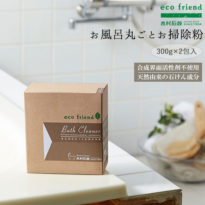 風呂掃除洗剤 好評 浴槽 風呂釜用洗浄剤 お風呂掃除 お風呂まるごと洗浄剤 お風呂アイテム ヌメリ  ...