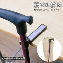 【5個セット】 フジホーム ステッキ用ストラップ ブルー(1個)×5個セット 【正規品】【mor】【ご注文後発送までに2週間前後頂戴する場合がございます】