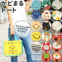 トートバッグ レディース 小さめ 好評 お散歩バッグ ミニバッグ ランチバッグ かわいい おしゃれ かばん カジュアル ネイティブ柄 かどまるミニトート タパ ...