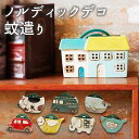 蚊取り線香入れ おしゃれ 好評 陶器 かわいい 蚊取り線香ホルダー 蚊取り線香 立て 蚊取線香ホルダー NORDIC DECO ノルディックデコ 蚊遣り セラミック アニマル 縦置き型 スリム インテリア 虫除け器具 丸和貿易