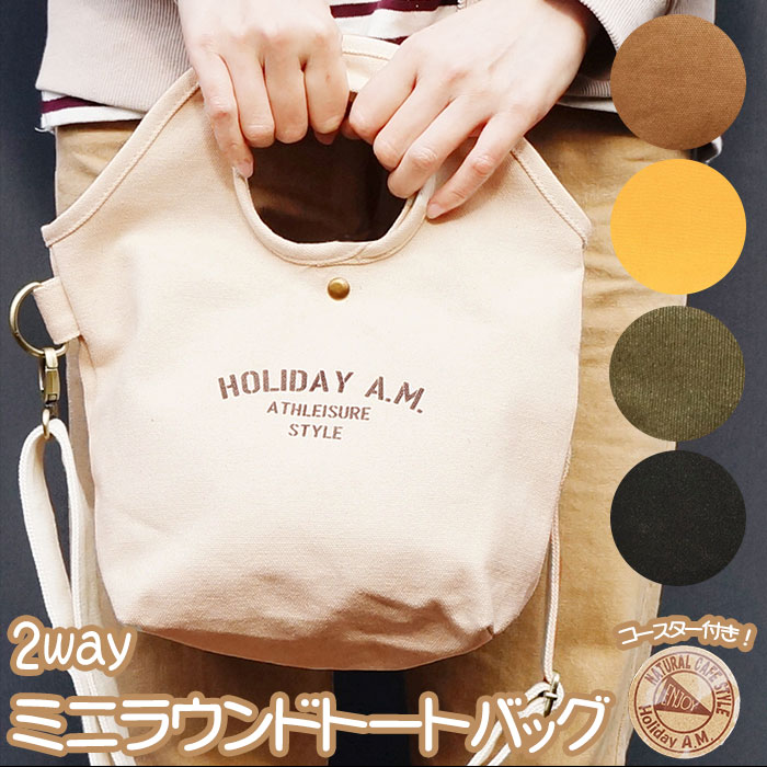 ショルダーバッグ レディース 斜めがけ 好評 おしゃれ シンプル 軽い 2WAY キャンバス 帆布 バイク 通学 布 軽量 アウトドア 小さめ 旅行 ショルダーバッグ 斜めがけ バック カジュアル バッグ ブラック カーキのサムネイル