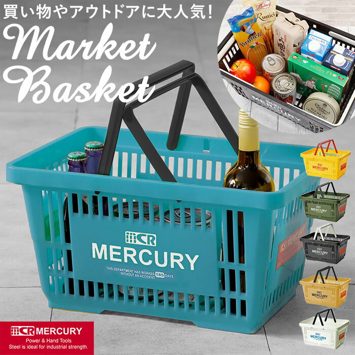 マーキュリー 雑貨 好評 買い物カゴ 買い物かご かご バスケット 大きい MERCURY ショッピングバスケット レジカゴ レジかご カゴ 籠 男前 ランドリー おしゃれ レトロ おもちゃ 収納用品 生活…