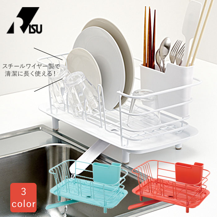 水切りラック スリム 20cm 好評 LIBERALISTA リベラリスタ コンパクト ディッシュドレイナー スリム RISU リス 水切りかご 水切り ラック...
