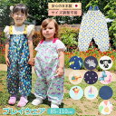 レインパンツ キッズ 好評 砂場着 プレイウェア 85~100cm サイズ調節 撥水 はっ水 サロペット オーバーオール 水遊び 泥遊び おしゃれ かわいい 幼...