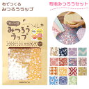 ラップ 繰り返し 好評 みつろう...