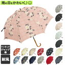傘 レディース ジャンプ 好評 おしゃれ 長傘 軽量 ジャンプ傘 60cm 8本骨 耐風 グラスファイバー 丈夫 傘 雨傘 ワンタッチ 大人 かわいい 通勤 通学 婦人傘 女性用 ワールドパーティ はっ水 撥水