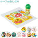 おしぼりケース 定番 ケース付おしぼり おしぼりセット おしぼり 子供 おしぼり入れ ケース キャラクター かわいい 遠足 運動会 幼稚園 保育園 小学生 名前...
