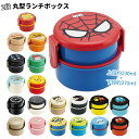 お弁当箱 子供 好評 500ml 園児 弁当箱 おしゃれ 子ども用 ランチボックス こども用 弁当箱 二段 小さめ 丸型 2段 ポニョ ディズニー キャラクター...