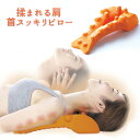 マッサージ器 肩こり 好評 小型 背中 美バランス 揉まれる肩・首スッキリピロー 肩こり解消グッズ  ...