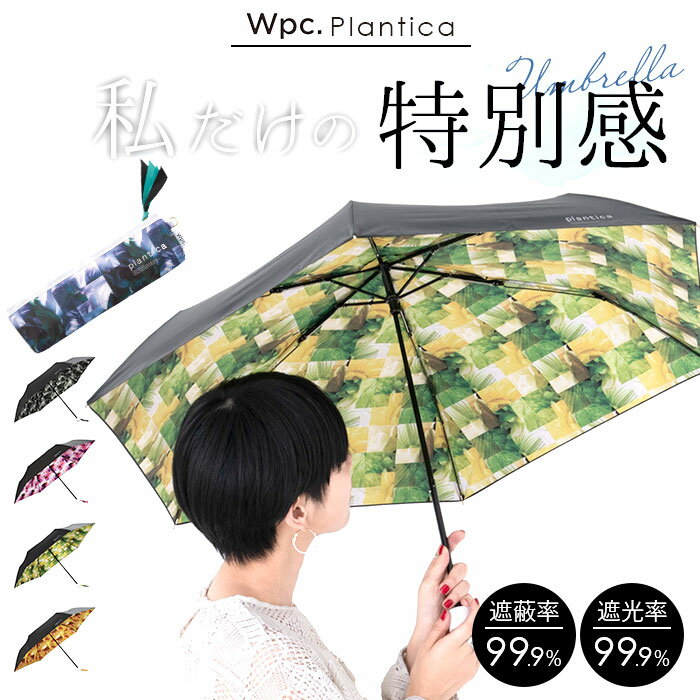 wpc 折りたたみ傘 好評 折りたたみ 傘 レディース Plantica プランティカ フラワーアンブレラ インサイドプリント ミニ FLOWER UMBRELLA INSIDE PRINT mini ピンク グリーン オレンジ ブルー ブラック 通勤 通学 おしゃれ かわいい 花柄 ワールドパーティ