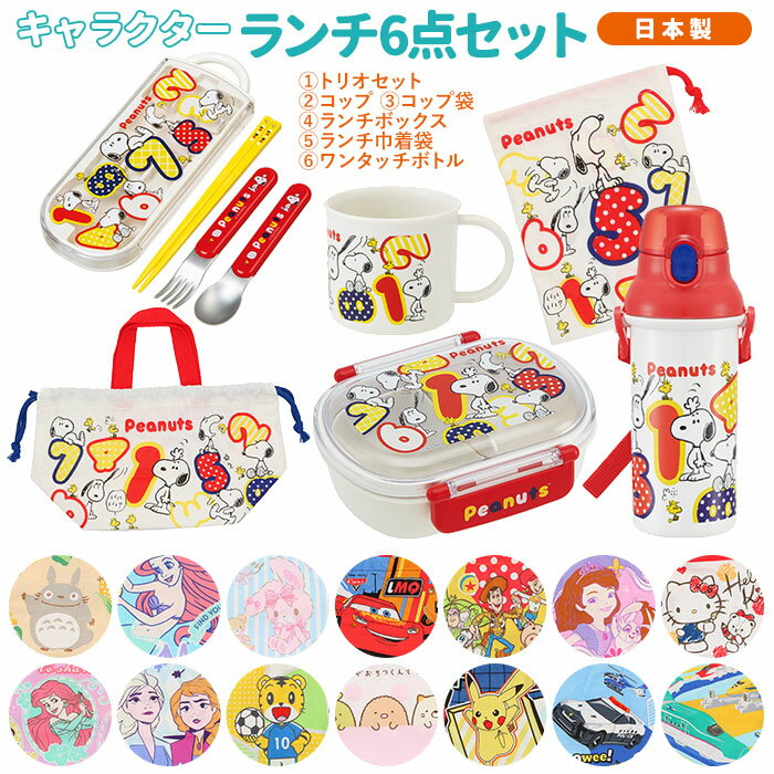 お弁当箱 セット 子供 通販 弁当箱セット 入園準備 ランチボックス 箸 ランチバッグ 弁当箱 トリオセット カトラリー ランチ巾着 お弁当 ランチグッズ 弁当 水筒 遠足 運動会 入園のサムネイル