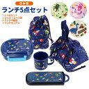 お弁当箱 セット 子供 好評 ランチボックス 箸 ランチバッ...