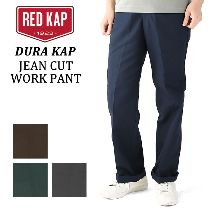 RED KAP ワークパンツ 好評 ブランド レッドキャップ メンズ PT50 DURA KAP JEAN CUT WORK PANT ジーンカット シンプル 無地 おしゃれ 作業着 カジュアル ワークウエア ユニフォーム REDKAP レッドカップ パンツ ズボン