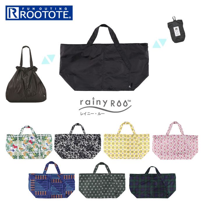 ルートート エコバッグ 好評 レイニールー-F ROOTOTE 1882 rainyROO レインバッグ 折りたたみ コンパクト はっ水 撥水 軽量 軽い おしゃれ かわいい シンプル 花柄 フラワー レディース トートバッグ 晴雨兼用