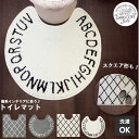 トイレマット おしゃれ 通販 シンプル モノトーン 洗える 洗濯可 丸洗い 白 黒 グレー 滑り止め加工 すべり止め 塩系 インテリア トイレタリー トイレファ...