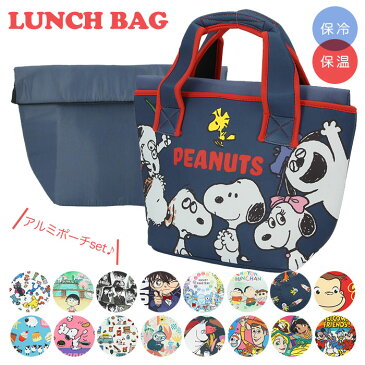 保冷バッグ おしゃれ お弁当 好評 ディスニー ランチバッグ 保冷 保温 スヌーピー SNOOPY トートバッグ 小さめ 大人 かわいい キャラクター Disney プリンセス ムーミン ミイ ジョージ ショーン ミニトート ランチトート 2way インナーバッグ 保冷保温 スモールプラネット