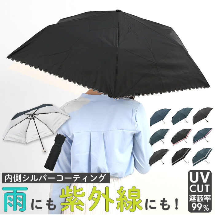 日傘 軽量 好評 小さめ 傘 おしゃれ ミニ かさ 50cm 50センチ 晴雨兼用傘 婦人傘 遮光 レディース 丈夫 アウトドア シルバーコーティング 耐骨 紫外線 対策 ヒートカット プレゼント 母の日 ドット ギンガムチェック レース