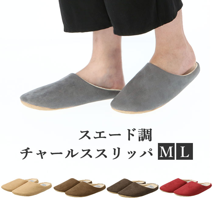 スリッパ かわいい 通販 メンズ レディース おしゃれ 大きいサイズ 来客用 シンプル 内履き 学校 ...