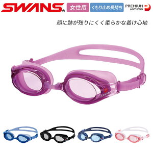 ゴーグル 水泳 好評 水中メガネ 大人 レディース 水中眼鏡 SWANS スワンズ SW-30PAF SW-30 女性用 シリコーン やわらかい 跡がつきにくい くもり止め UVカット クリアレンズ プール スイミングゴーグル