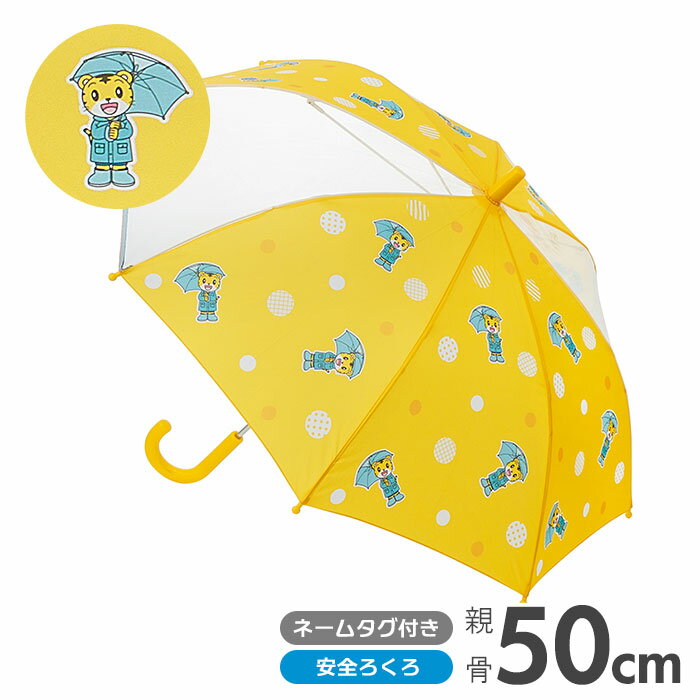 傘 50cm ポケモン みんな探してる人気モノ 傘 50cm ポケモン キッズ ベビー マタニティ