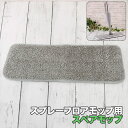 フロアワイパー スペア 通販 スプレーフロアモップ 床掃除 モップ 替えモップ 拭き掃除 レバータイプ 簡単 楽 時短 大掃除 便利 アイデア ダスター取替シー...