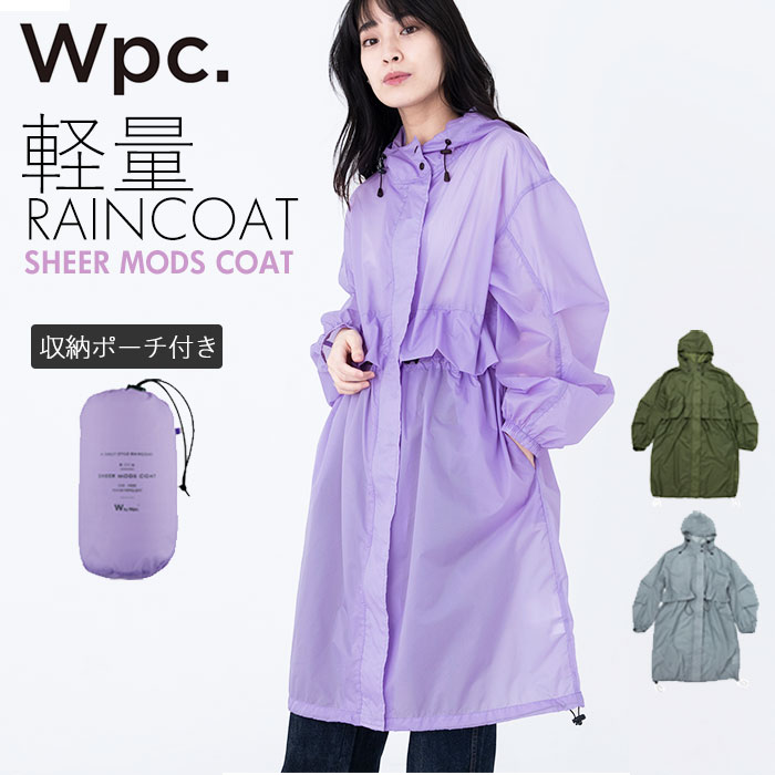 wpc レインコート レディース 好評 かわいい おしゃれ 軽量 軽い シンプル 無地 普段着 コー ...