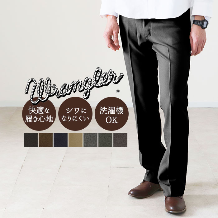 ラングラー ジーンズ メンズ ラングラー ジーンズ 好評 ランチャー Wrangler メンズ ドレスジーンズ WRANCHER DRESS JEANS ワークパンツ おしゃれ シンプル スリム シルエット ストレッチ イージーケア 洗濯機 丸洗い カジュアル ビジネス パンツ ズボン