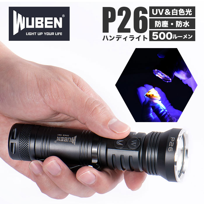 楽天BACKYARD FAMILY バッグタウンWUBEN 懐中電灯 好評 充電式 リチウムイオン充電池 LED 強力 フラッシュライト 乾電池 単4 単四 ハンディライト ブラックライト UV 白色光 2way 明るい 500ルーメン 500LM 防水 防塵 防災 防犯 ウーベン ライト スポーツ