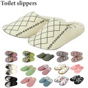 トイレスリッパ おしゃれ 好評 花柄 洗える スリッパ 洗濯可 引越祝い 新生活 一人暮らし プレゼント ギフト かわいい カジュアル ピンク ブルー グリーン...