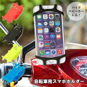 スマホホルダー 自転車 好評 自...