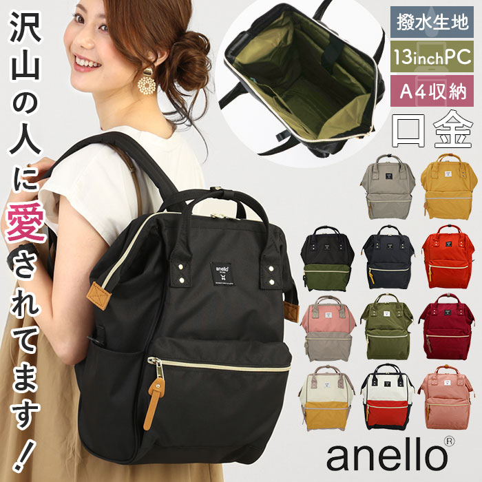 アネロ リュック 撥水 楽天 anello バ