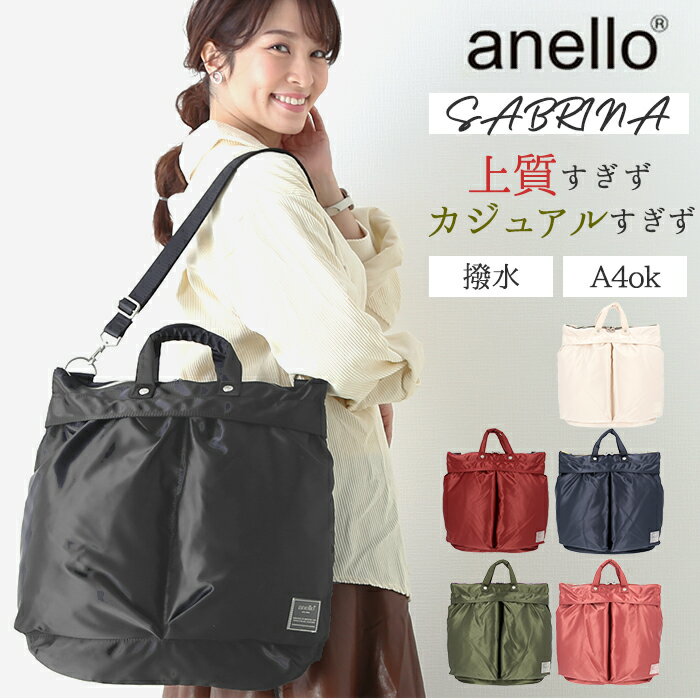 アネロ ショルダーバッグ anello 好評 メンズ レディース 大きめ 斜めがけ かっこいい 2way トートバッグ 通勤 通学 A4 ビジネス 旅行 1泊 丈夫 ナイロン おしゃれ 大人 かわいい シンプル 無地 SABRINA サブリナ 2WAYミニショルダー ATT0504 att0504