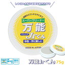 マルチクリーナー 好評 住居用洗剤 スーパークリーナー万能Jr.くん 75g 固形洗剤 研磨剤不使用 中性 ph7 植物性 スーパークリーナー万能 お試しサイズ サビ落とし キッチン 水まわり 家具 カーペット 車 レジャー用