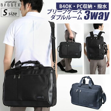 ビジネスバッグ メンズ 3way 好評 撥水 はっ水 軽量 軽い 大容量 B4 ブランド BAGGEX バジェックス VS-R 2層 ダブルルーム リュック ショルダー 斜めがけ 肩掛け リクルート 就活 出張 キャリーオン ブリーフケース ギフト プレゼント 就職祝い 入学祝い 社会人 大学生