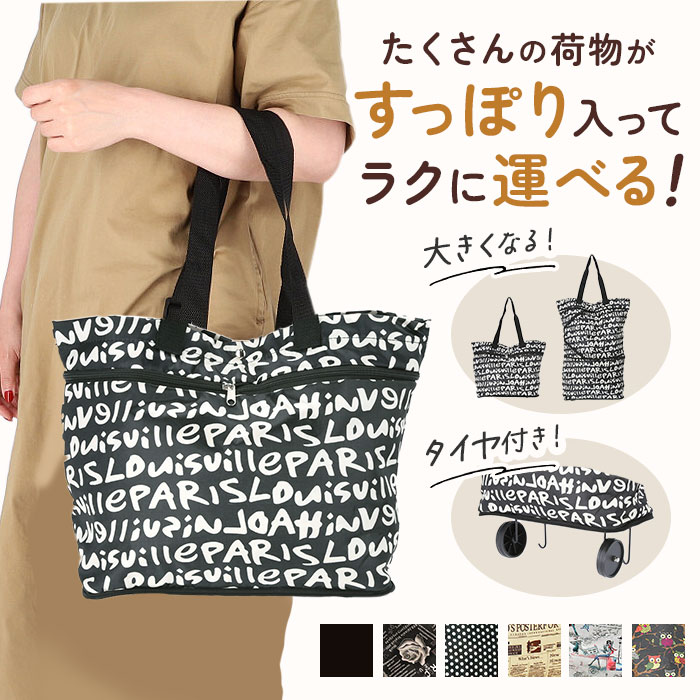 Amazon.co.jp 最新リリース: ショッピングバッグ・キャリー の