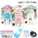 紙石鹸 かわいい 好評 ペーパーソープ 紙せっけん 紙石けん プチギフト 除菌 ほんやら堂 フォレス ...